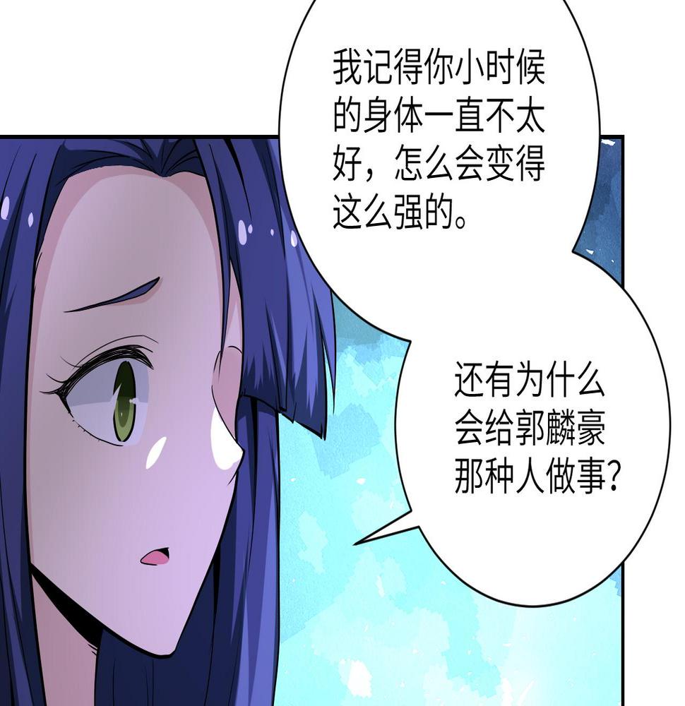 《末世超级系统》漫画最新章节第150话 交锋免费下拉式在线观看章节第【35】张图片