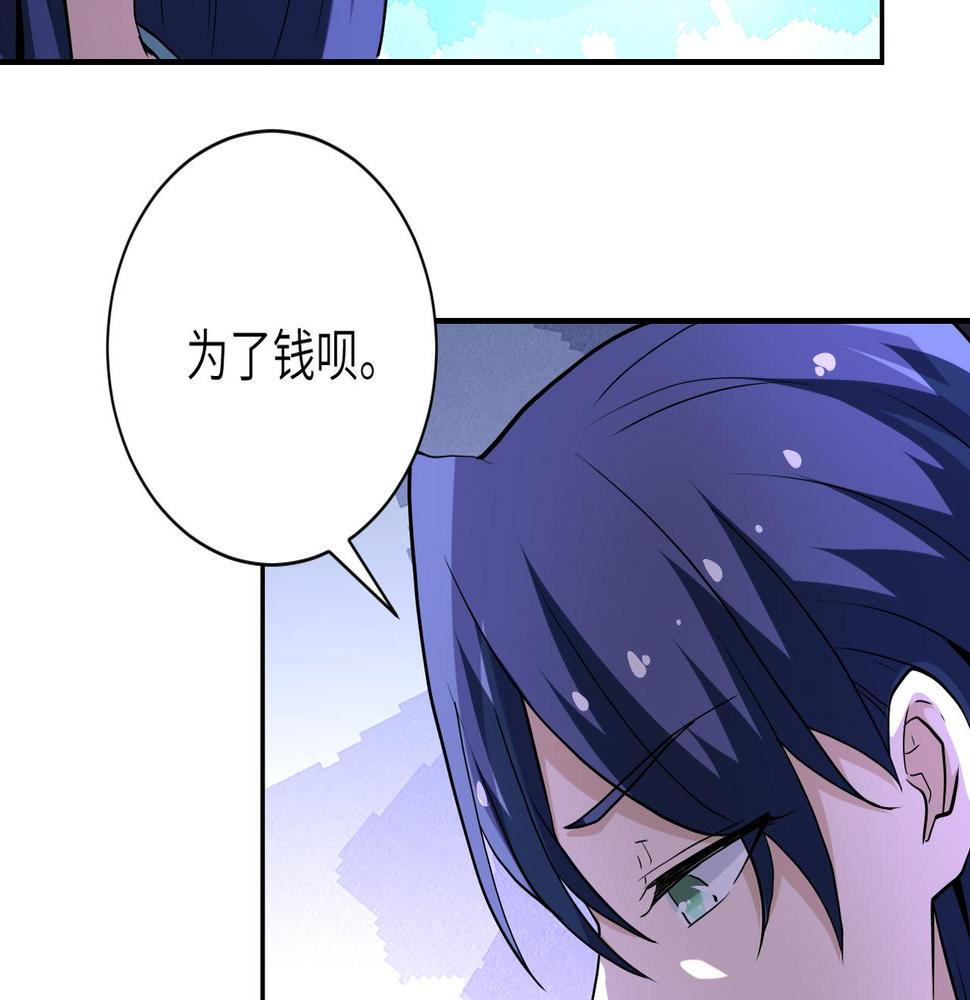 《末世超级系统》漫画最新章节第150话 交锋免费下拉式在线观看章节第【36】张图片