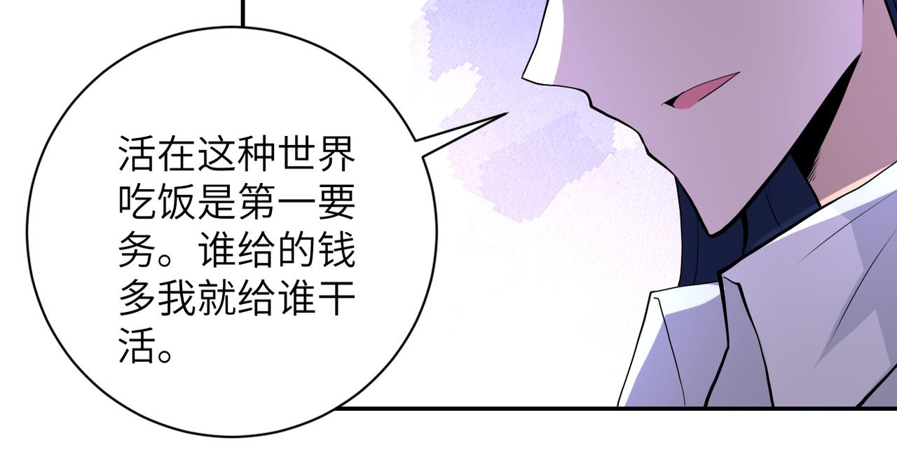 《末世超级系统》漫画最新章节第150话 交锋免费下拉式在线观看章节第【37】张图片