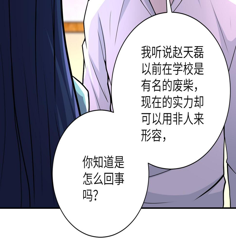 《末世超级系统》漫画最新章节第150话 交锋免费下拉式在线观看章节第【39】张图片