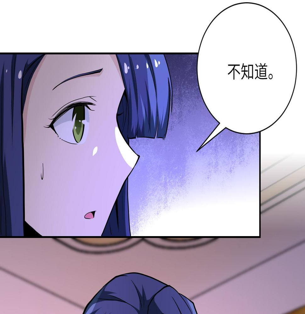 《末世超级系统》漫画最新章节第150话 交锋免费下拉式在线观看章节第【40】张图片