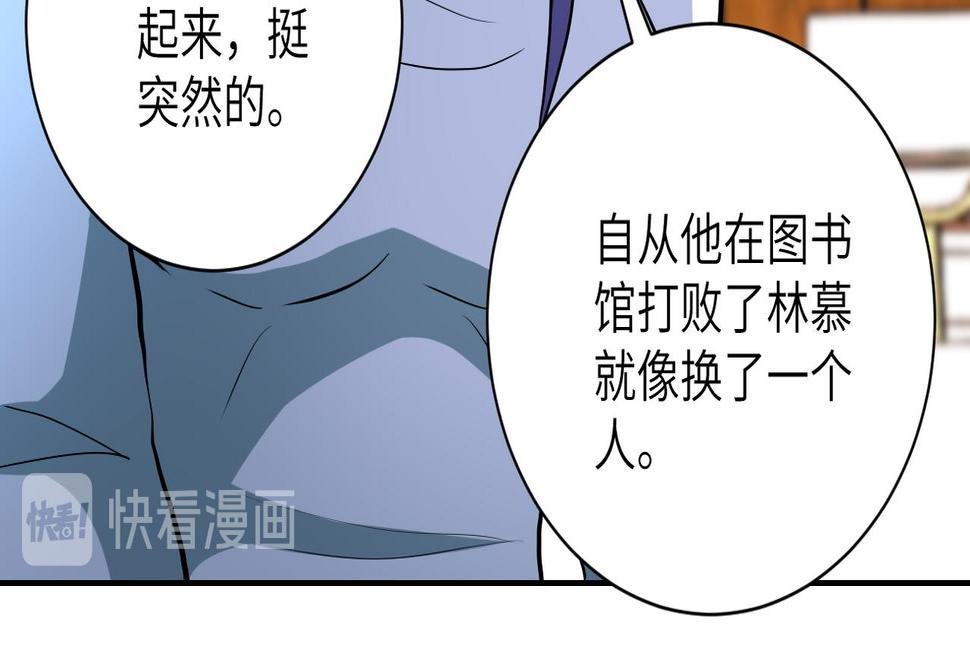 《末世超级系统》漫画最新章节第150话 交锋免费下拉式在线观看章节第【42】张图片