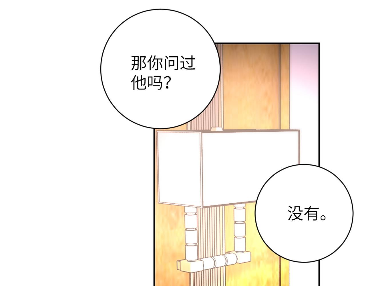 《末世超级系统》漫画最新章节第150话 交锋免费下拉式在线观看章节第【43】张图片