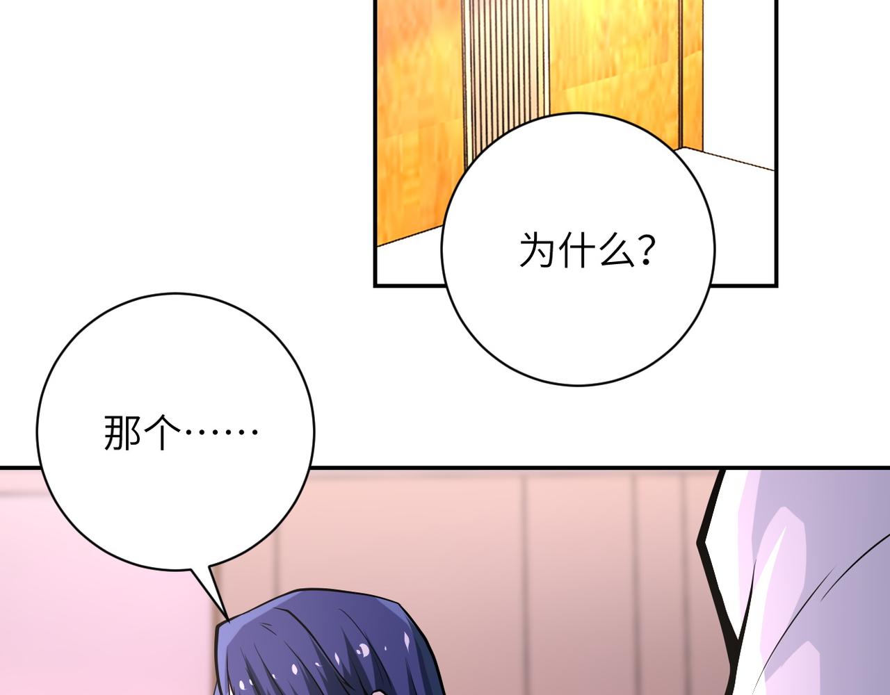 《末世超级系统》漫画最新章节第150话 交锋免费下拉式在线观看章节第【44】张图片