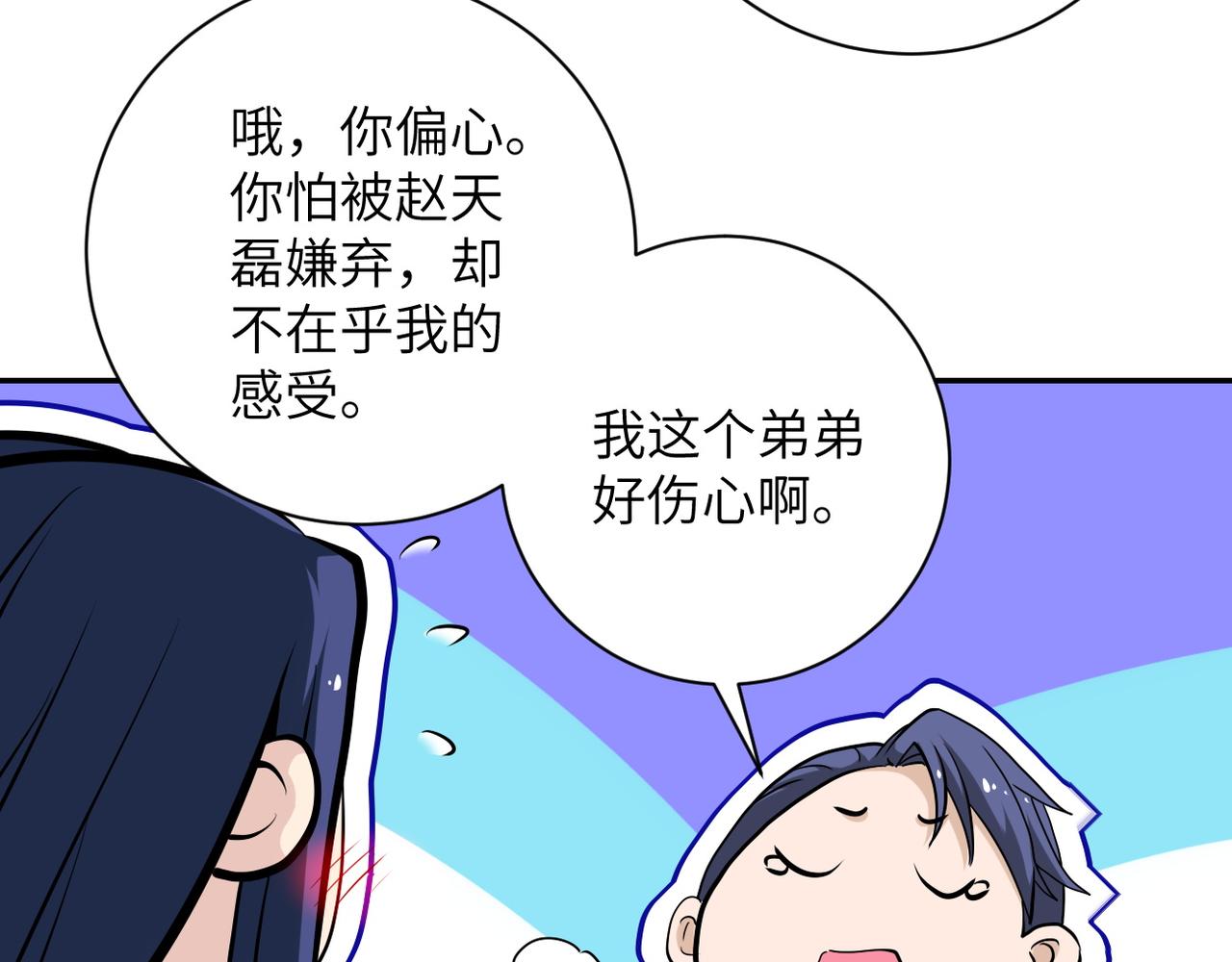 《末世超级系统》漫画最新章节第150话 交锋免费下拉式在线观看章节第【46】张图片