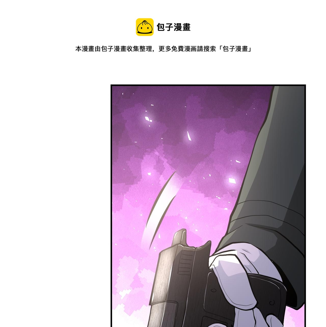 《末世超级系统》漫画最新章节第150话 交锋免费下拉式在线观看章节第【51】张图片