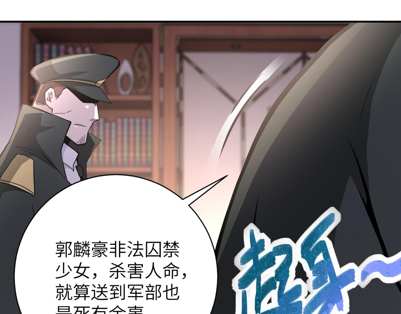 《末世超级系统》漫画最新章节第150话 交锋免费下拉式在线观看章节第【53】张图片