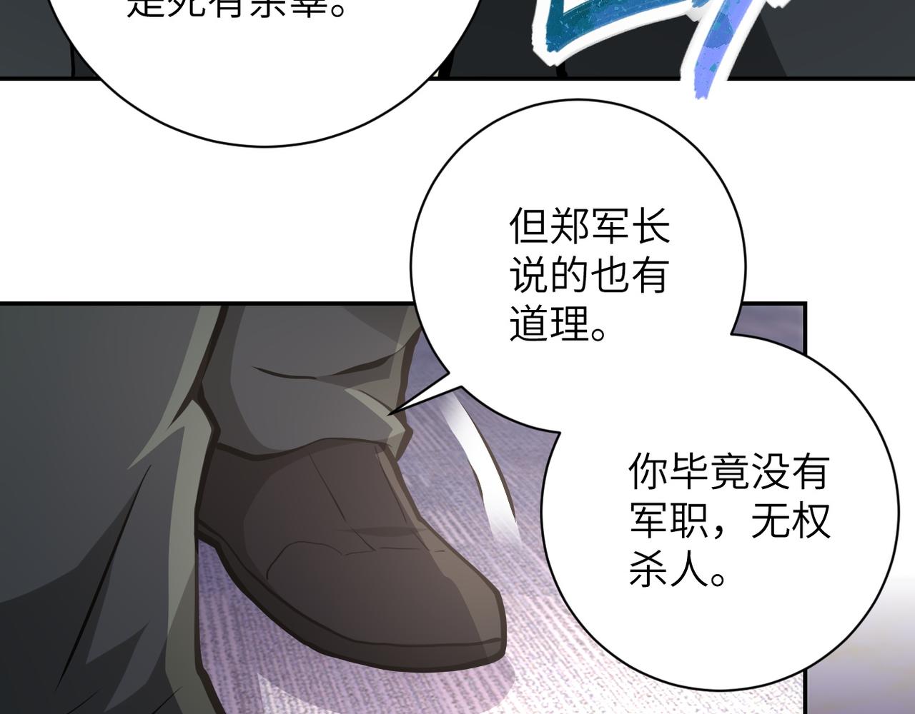 《末世超级系统》漫画最新章节第150话 交锋免费下拉式在线观看章节第【54】张图片