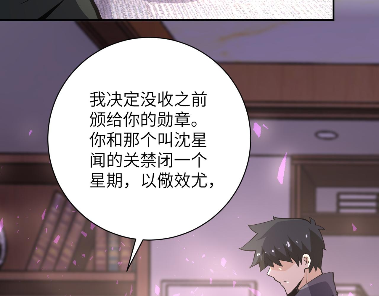 《末世超级系统》漫画最新章节第150话 交锋免费下拉式在线观看章节第【55】张图片