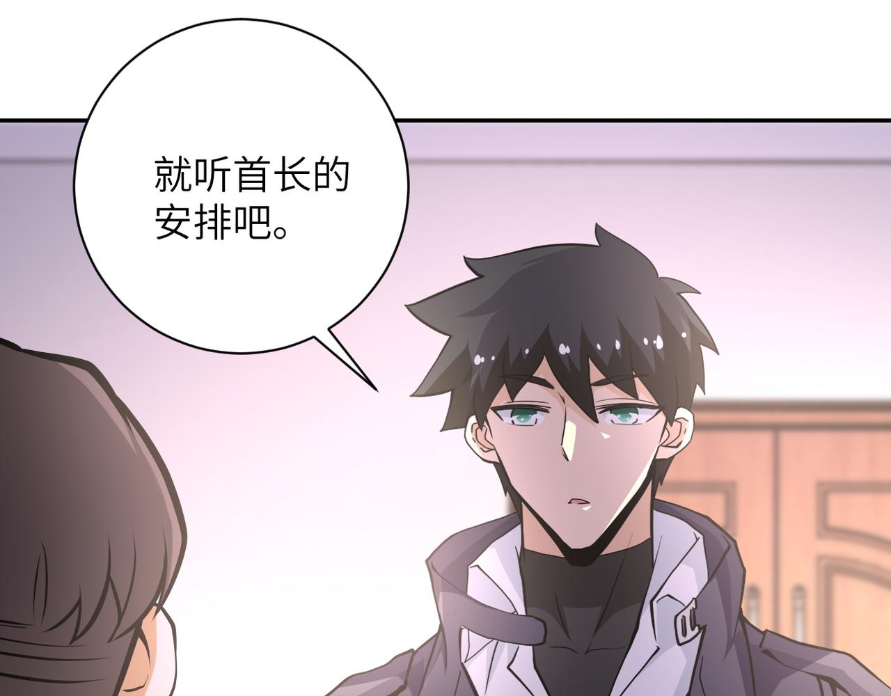 《末世超级系统》漫画最新章节第150话 交锋免费下拉式在线观看章节第【58】张图片