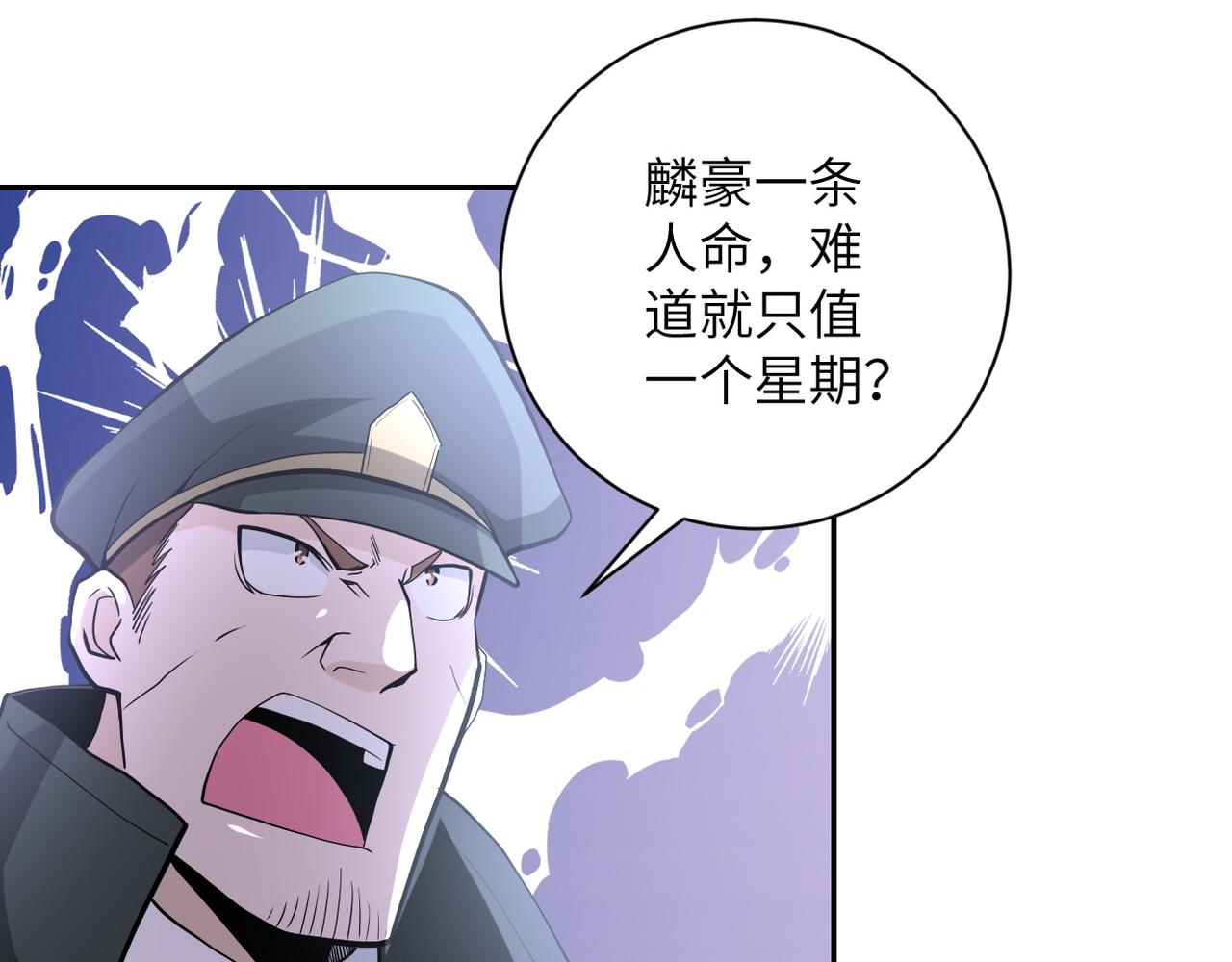 《末世超级系统》漫画最新章节第150话 交锋免费下拉式在线观看章节第【62】张图片