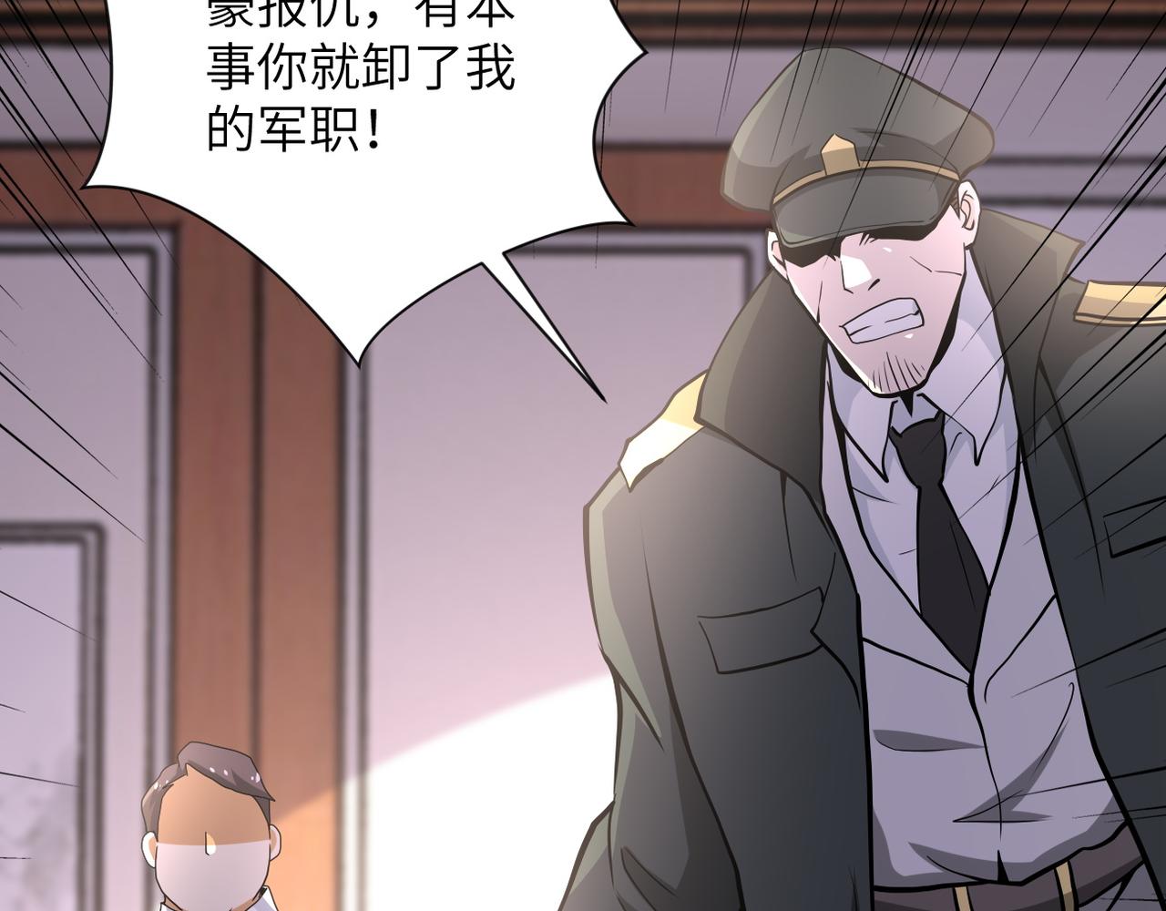 《末世超级系统》漫画最新章节第150话 交锋免费下拉式在线观看章节第【64】张图片