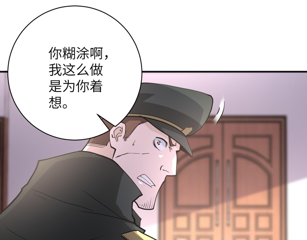 《末世超级系统》漫画最新章节第150话 交锋免费下拉式在线观看章节第【68】张图片