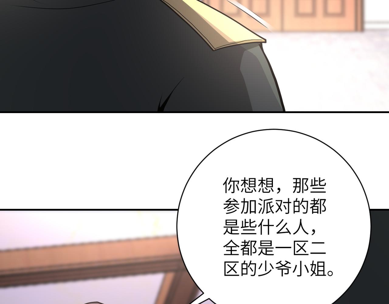 《末世超级系统》漫画最新章节第150话 交锋免费下拉式在线观看章节第【69】张图片