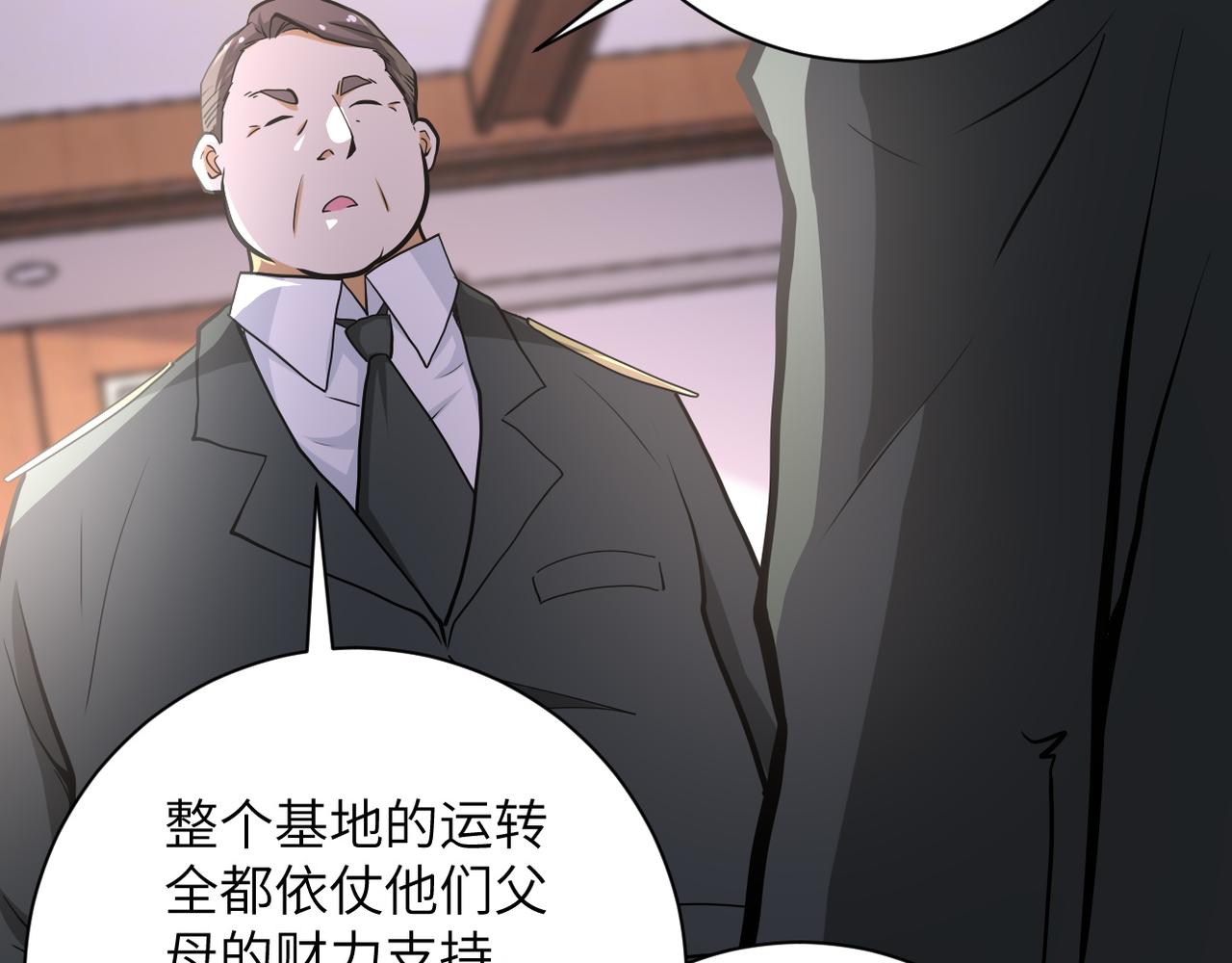 《末世超级系统》漫画最新章节第150话 交锋免费下拉式在线观看章节第【70】张图片