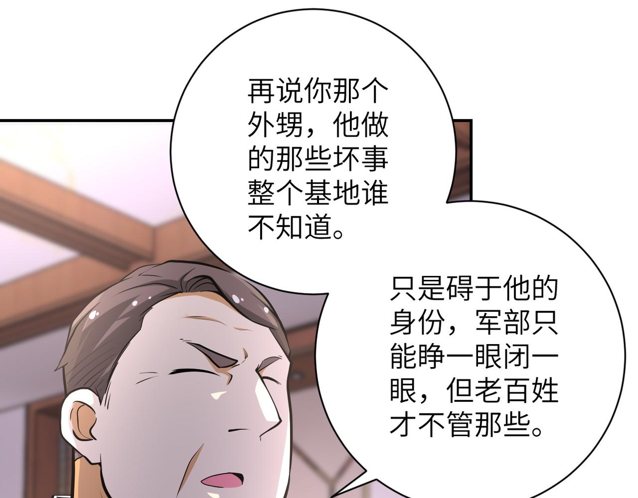 《末世超级系统》漫画最新章节第150话 交锋免费下拉式在线观看章节第【72】张图片