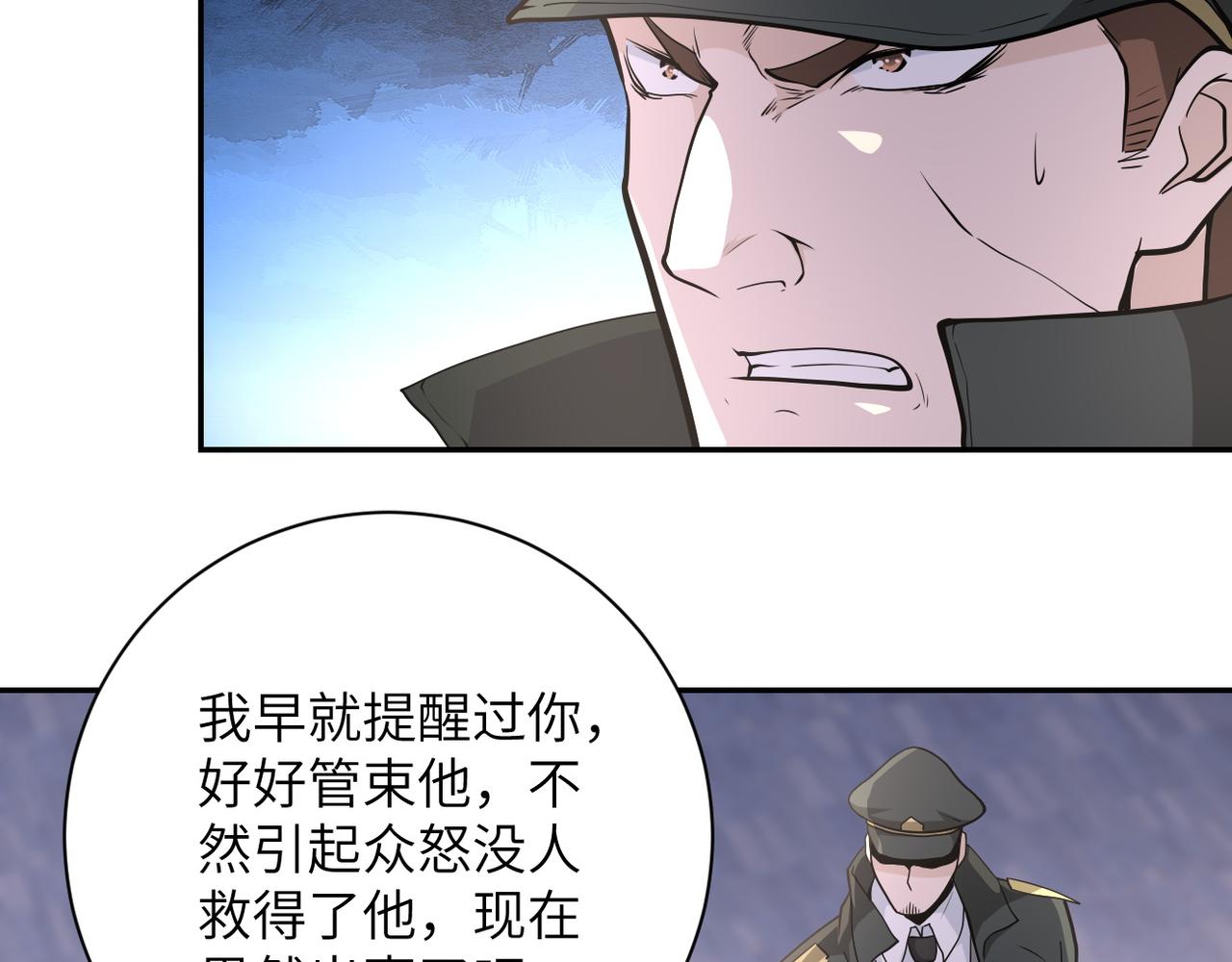 《末世超级系统》漫画最新章节第150话 交锋免费下拉式在线观看章节第【74】张图片