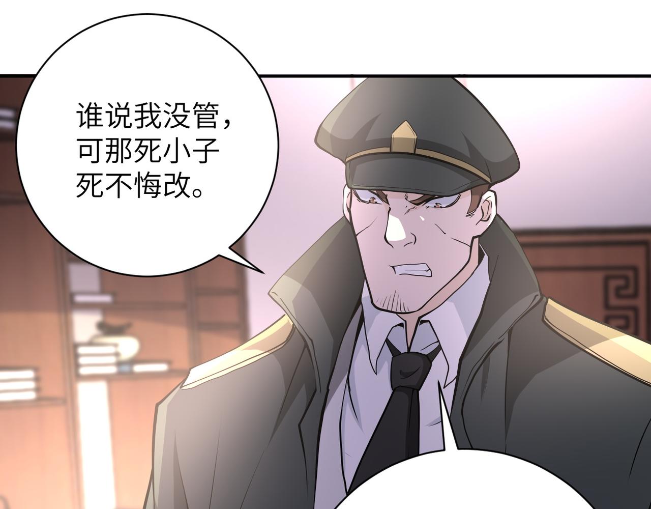 《末世超级系统》漫画最新章节第150话 交锋免费下拉式在线观看章节第【77】张图片