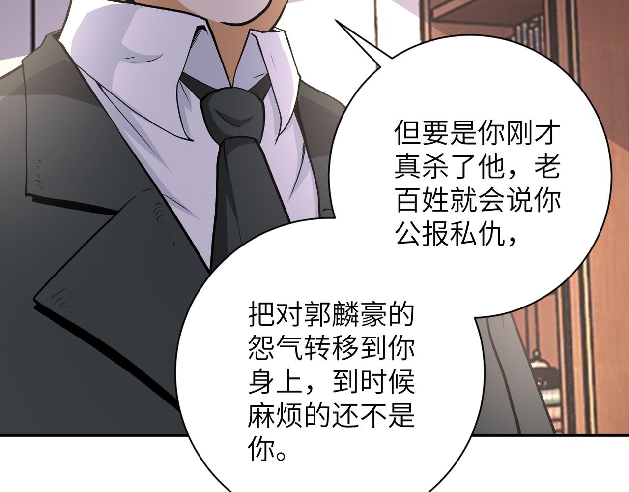 《末世超级系统》漫画最新章节第150话 交锋免费下拉式在线观看章节第【82】张图片