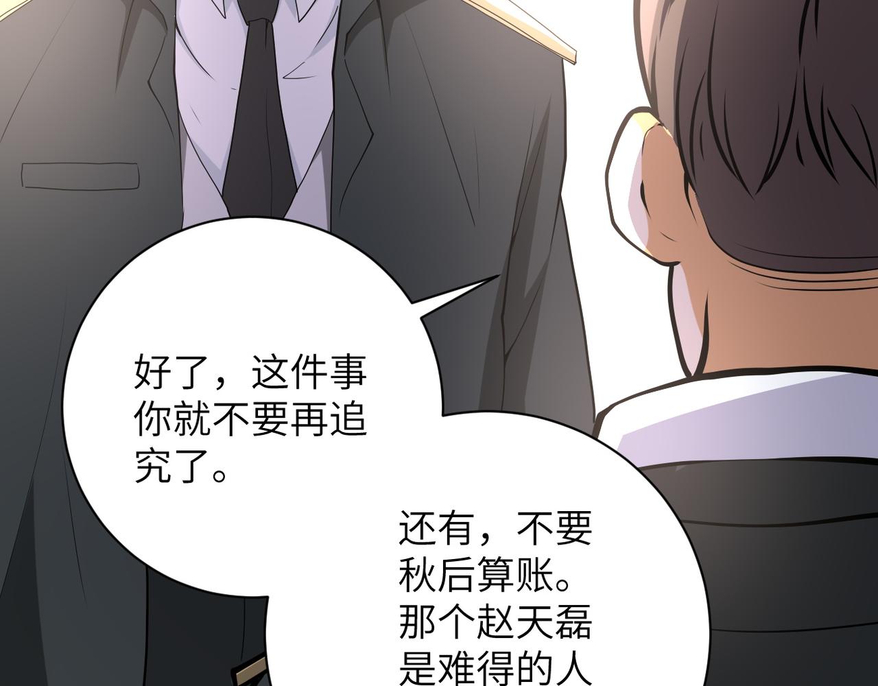 《末世超级系统》漫画最新章节第150话 交锋免费下拉式在线观看章节第【84】张图片