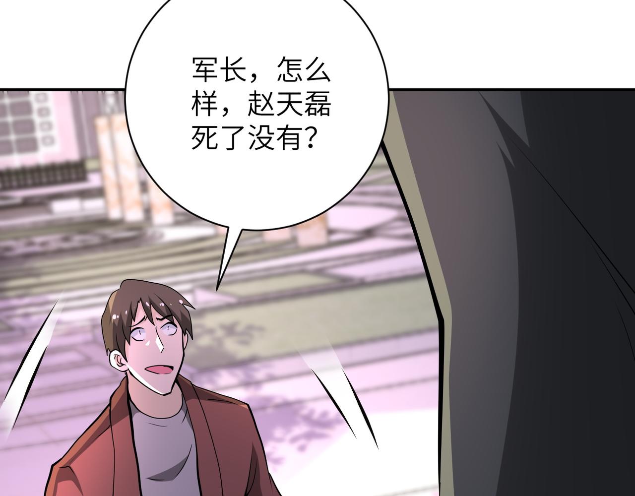 《末世超级系统》漫画最新章节第150话 交锋免费下拉式在线观看章节第【92】张图片