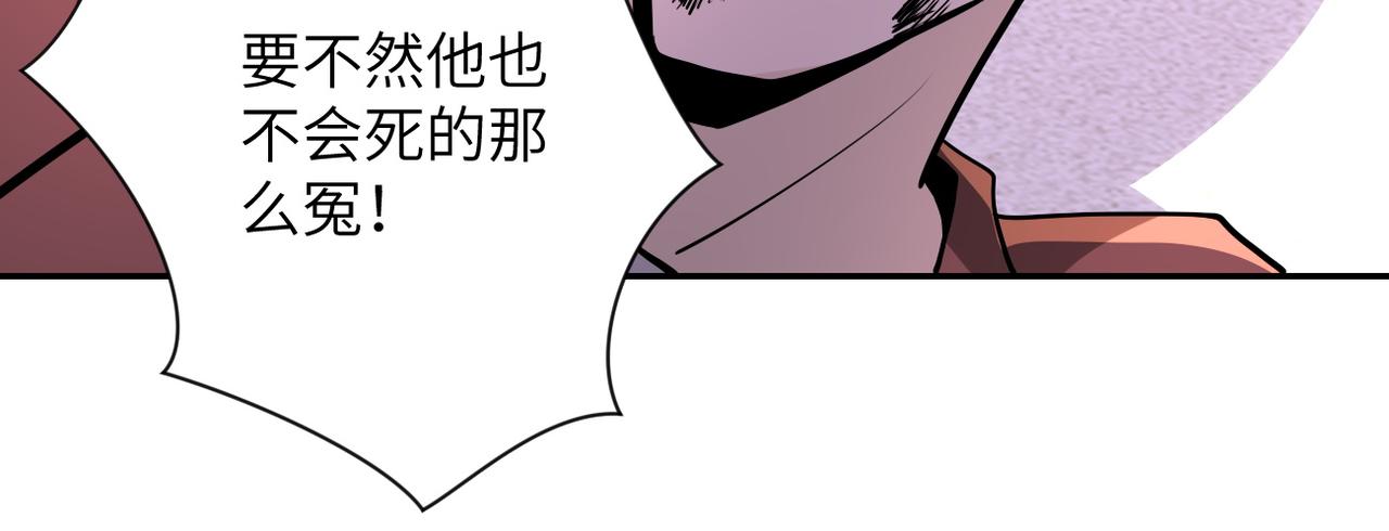 《末世超级系统》漫画最新章节第150话 交锋免费下拉式在线观看章节第【99】张图片