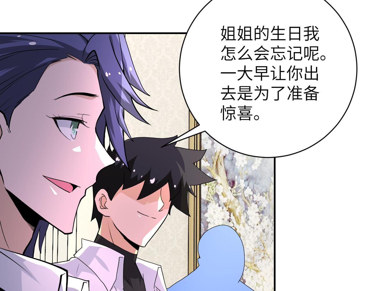 《末世超级系统》漫画最新章节第151话 噩梦免费下拉式在线观看章节第【15】张图片