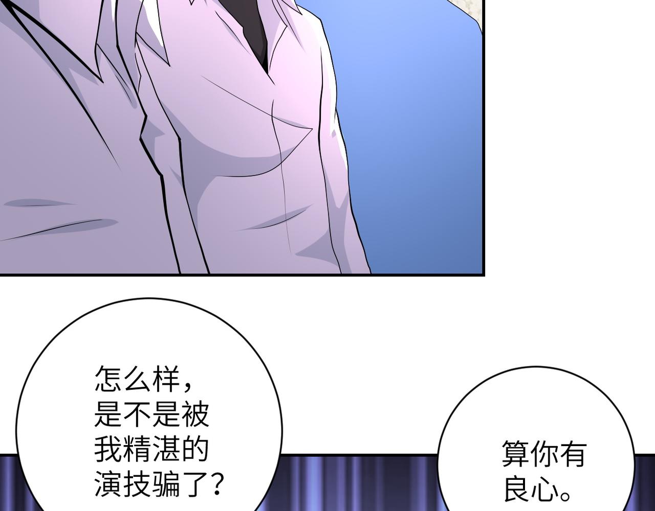 《末世超级系统》漫画最新章节第151话 噩梦免费下拉式在线观看章节第【16】张图片