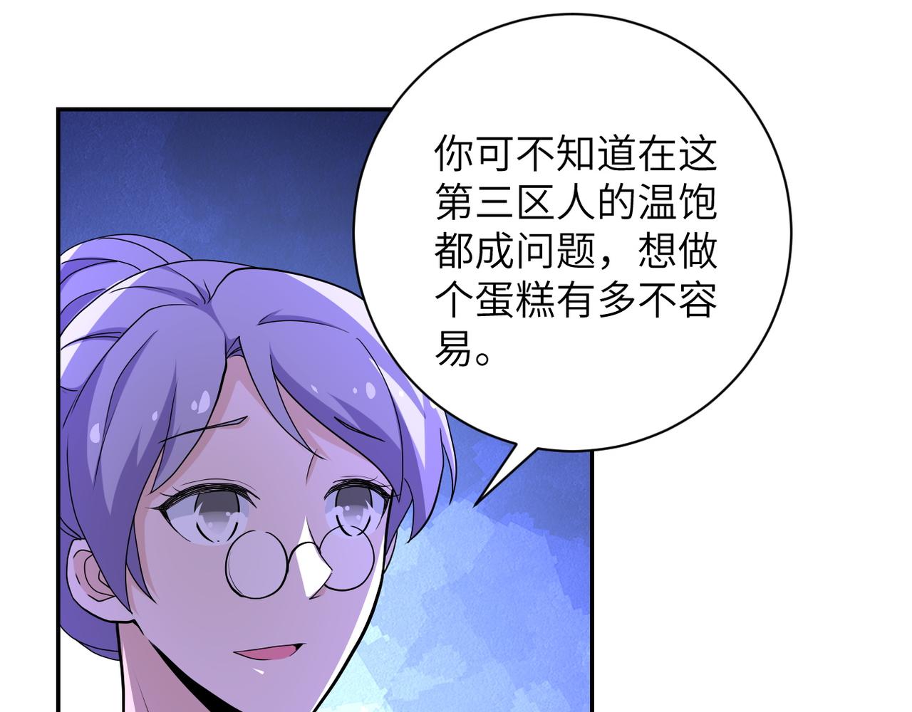 《末世超级系统》漫画最新章节第151话 噩梦免费下拉式在线观看章节第【34】张图片