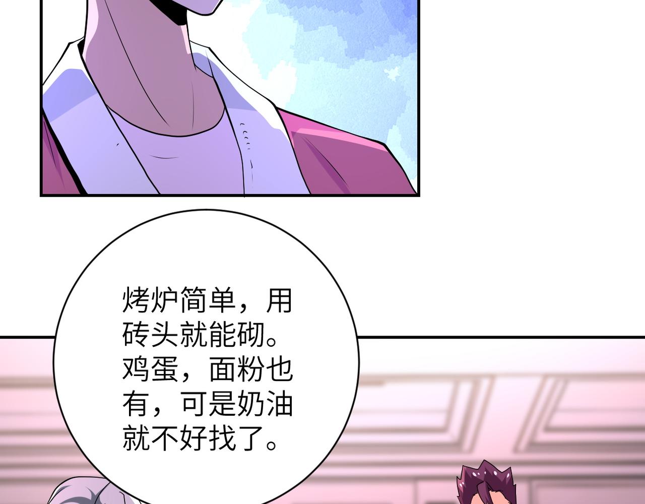 《末世超级系统》漫画最新章节第151话 噩梦免费下拉式在线观看章节第【35】张图片