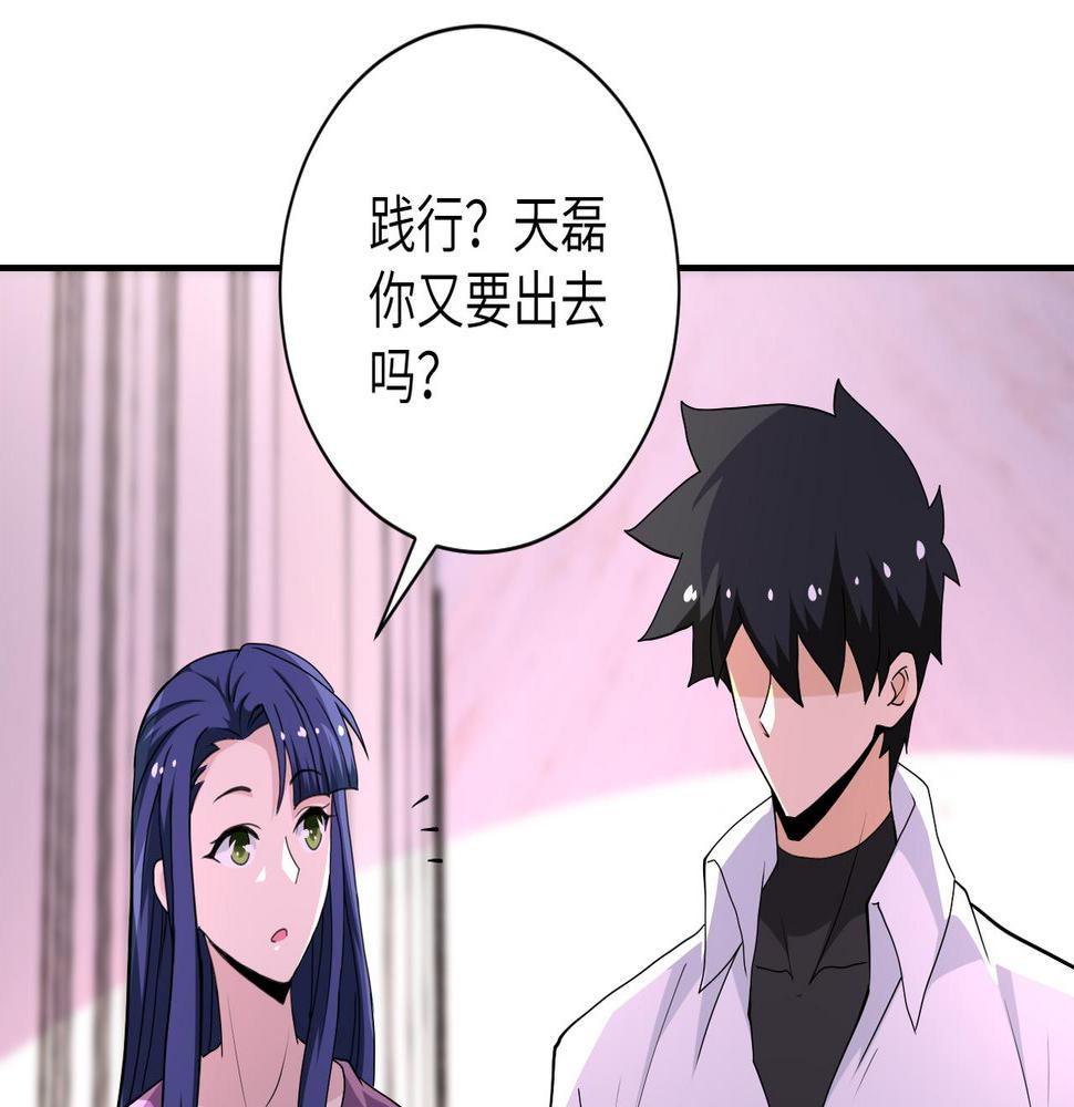 《末世超级系统》漫画最新章节第151话 噩梦免费下拉式在线观看章节第【39】张图片