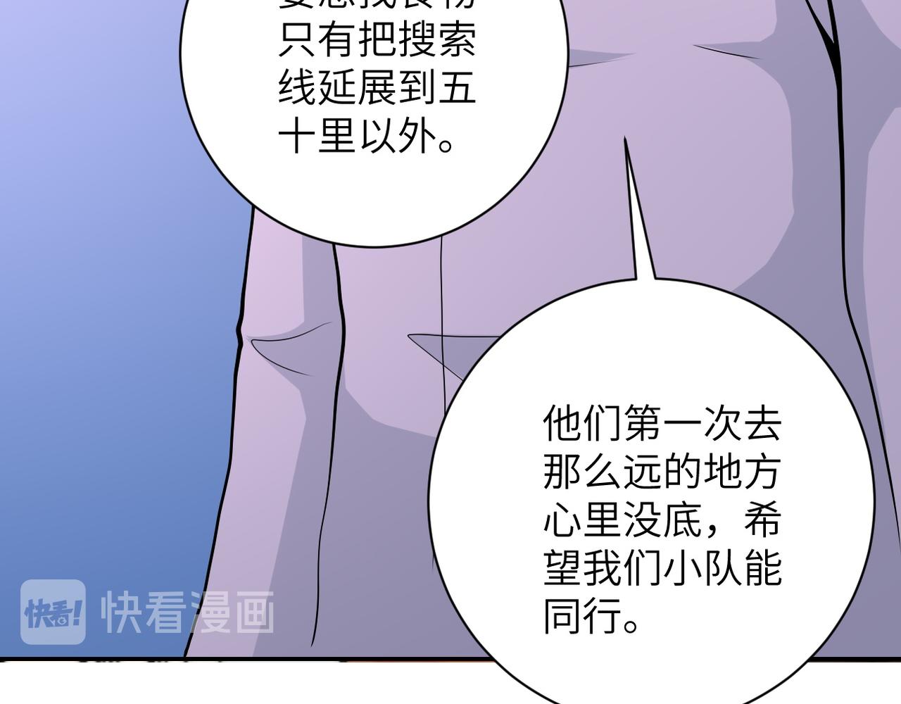 《末世超级系统》漫画最新章节第151话 噩梦免费下拉式在线观看章节第【42】张图片