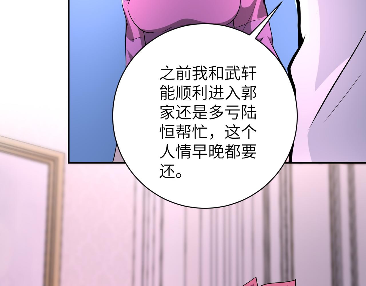 《末世超级系统》漫画最新章节第151话 噩梦免费下拉式在线观看章节第【45】张图片