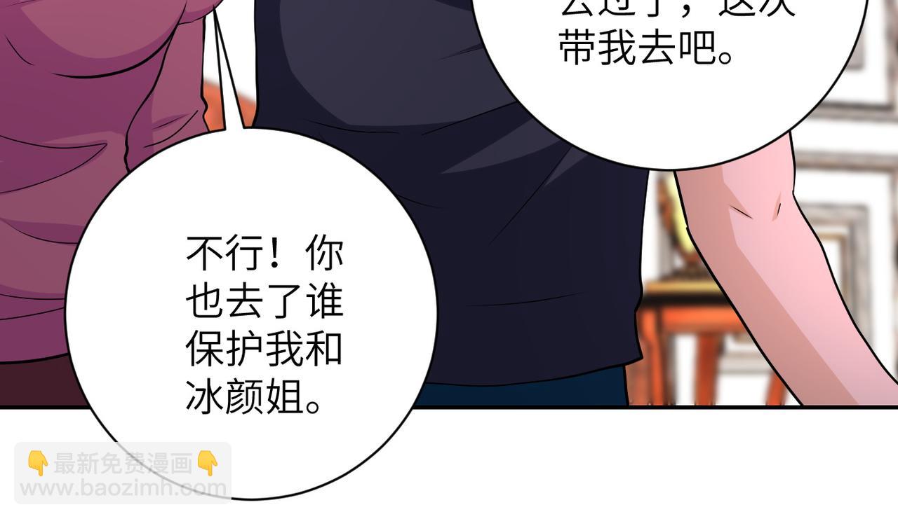 《末世超级系统》漫画最新章节第151话 噩梦免费下拉式在线观看章节第【47】张图片