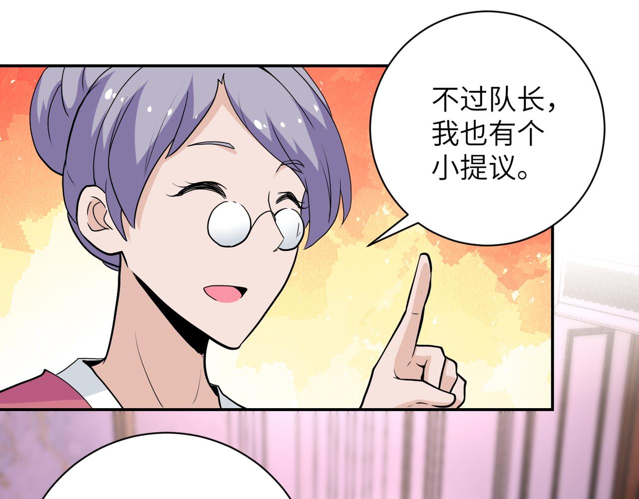 《末世超级系统》漫画最新章节第151话 噩梦免费下拉式在线观看章节第【48】张图片