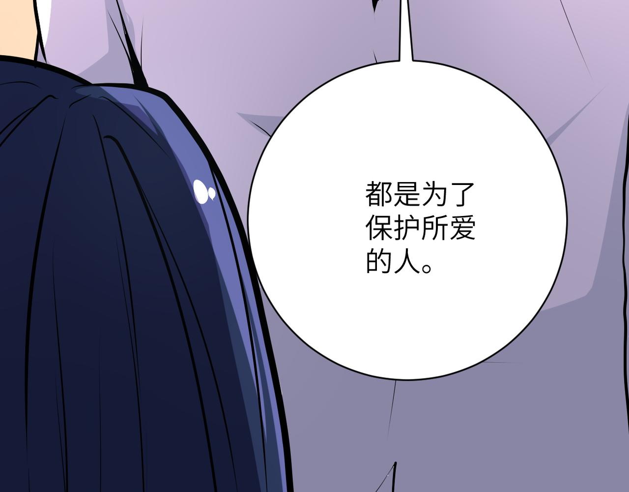 《末世超级系统》漫画最新章节第151话 噩梦免费下拉式在线观看章节第【51】张图片