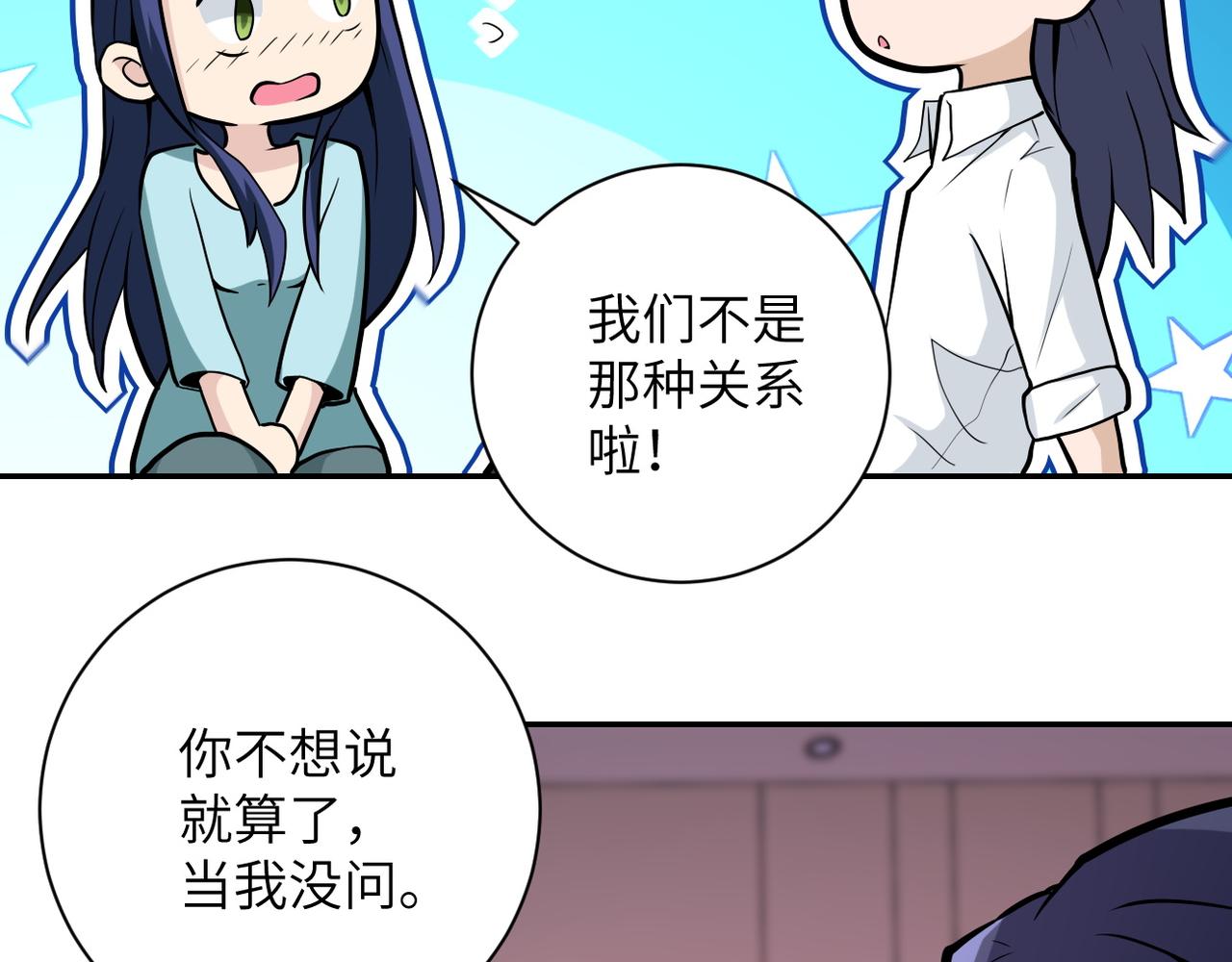 《末世超级系统》漫画最新章节第151话 噩梦免费下拉式在线观看章节第【55】张图片