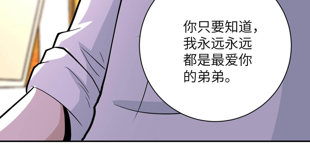 《末世超级系统》漫画最新章节第151话 噩梦免费下拉式在线观看章节第【62】张图片