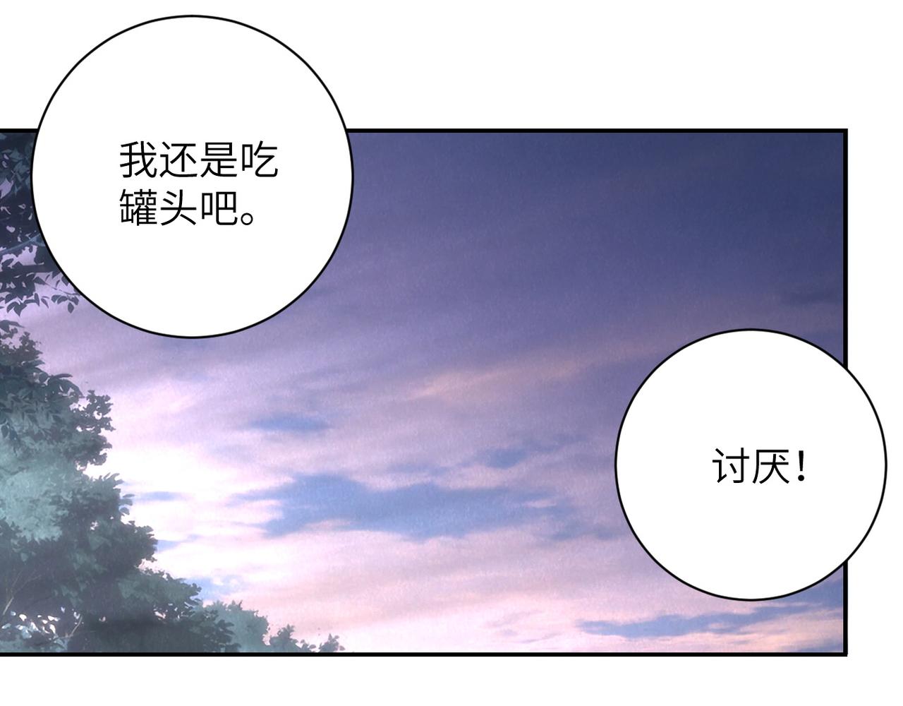 《末世超级系统》漫画最新章节第151话 噩梦免费下拉式在线观看章节第【68】张图片