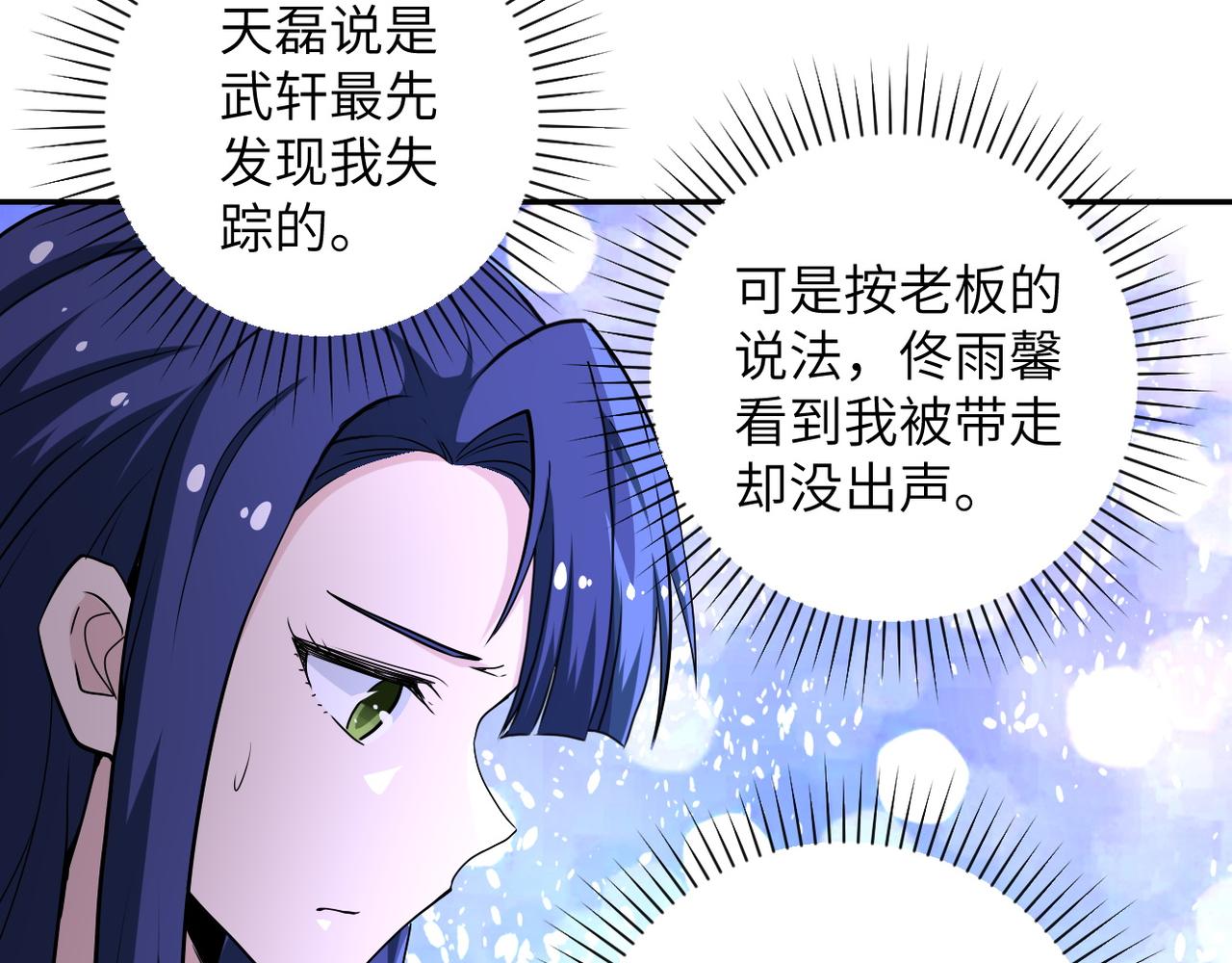 《末世超级系统》漫画最新章节第151话 噩梦免费下拉式在线观看章节第【7】张图片