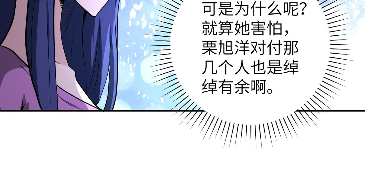 《末世超级系统》漫画最新章节第151话 噩梦免费下拉式在线观看章节第【8】张图片