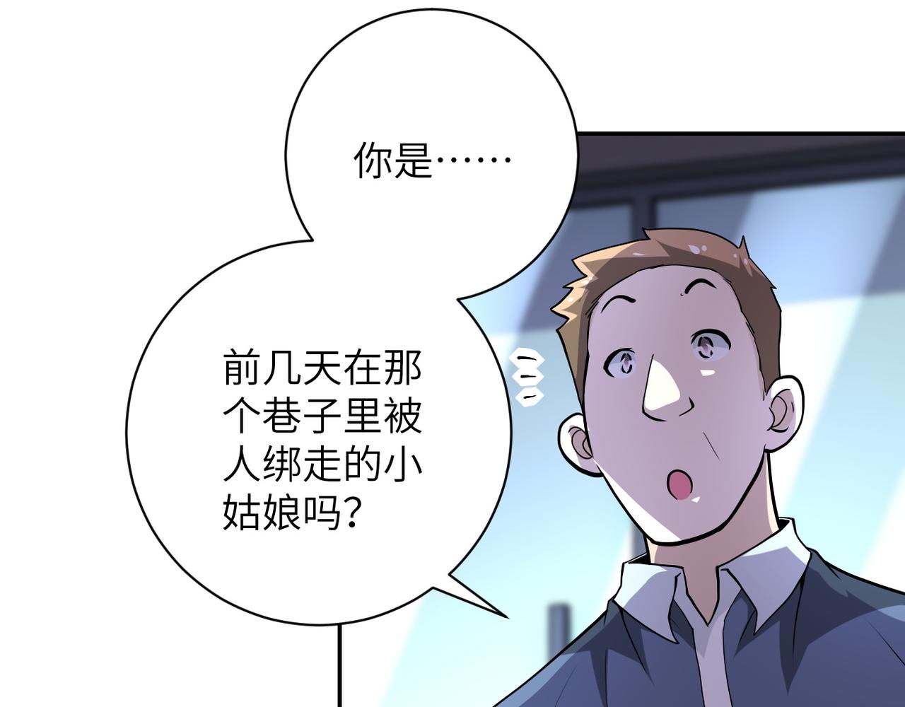 《末世超级系统》漫画最新章节第151话 噩梦免费下拉式在线观看章节第【82】张图片