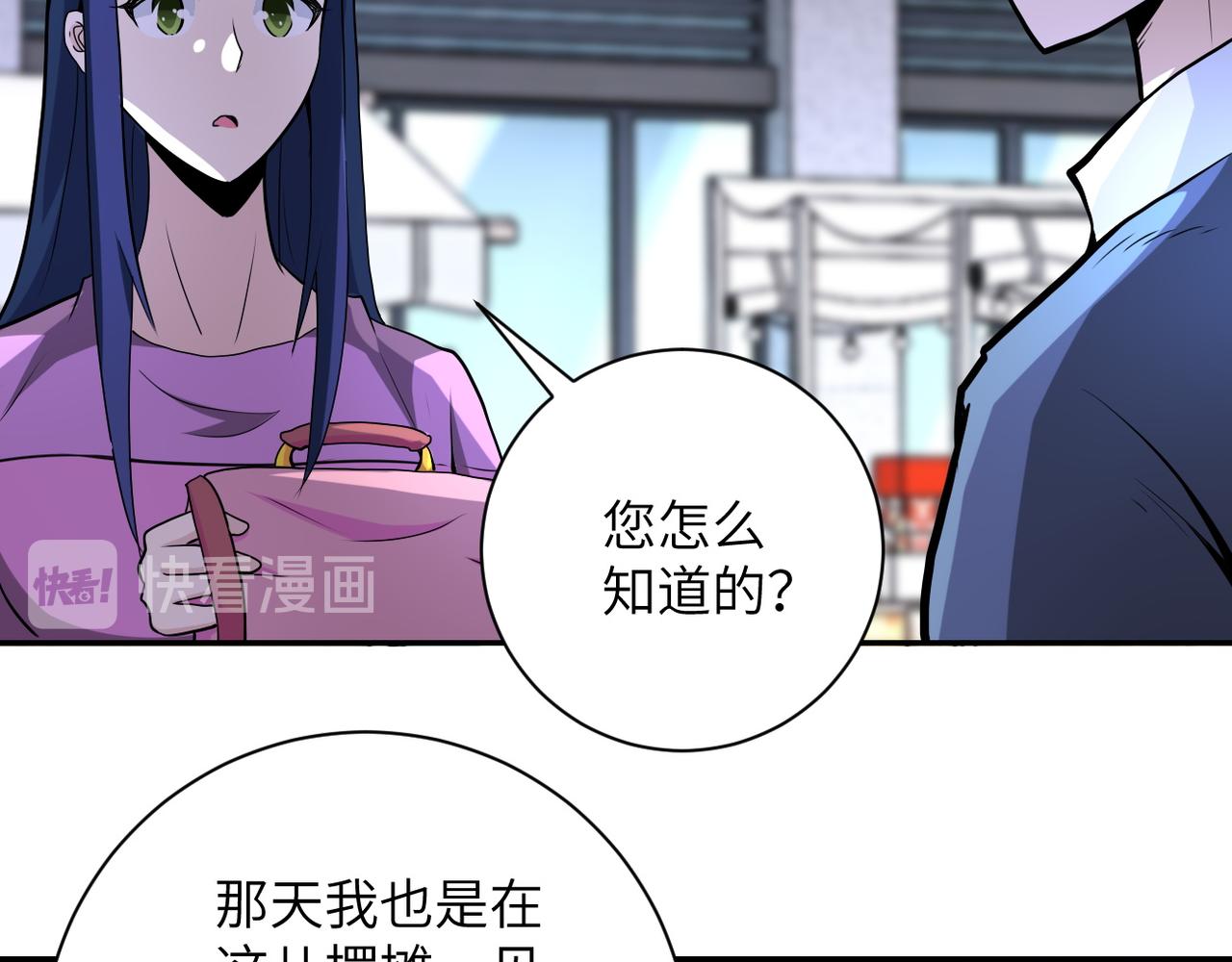 《末世超级系统》漫画最新章节第151话 噩梦免费下拉式在线观看章节第【84】张图片