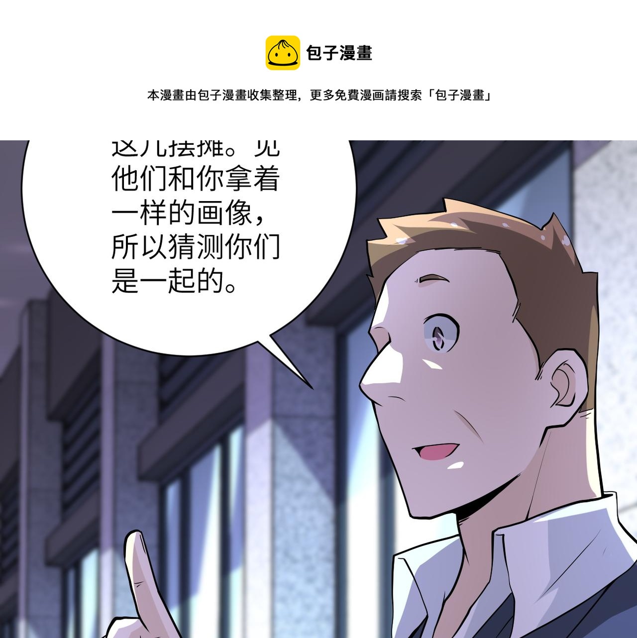 《末世超级系统》漫画最新章节第151话 噩梦免费下拉式在线观看章节第【85】张图片