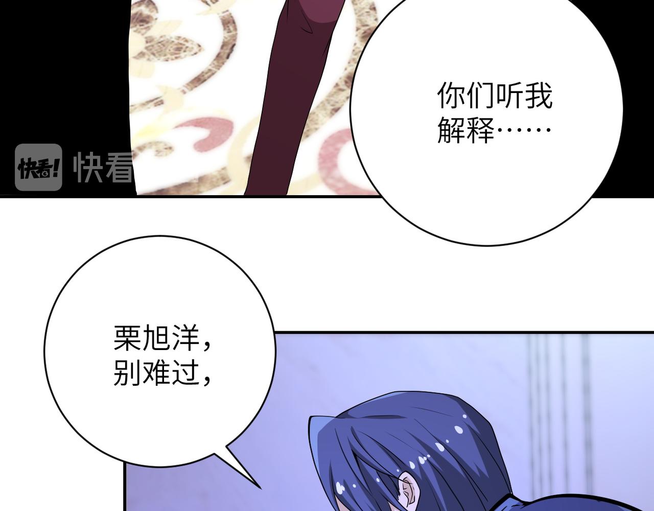 《末世超级系统》漫画最新章节第152话 生日快乐免费下拉式在线观看章节第【15】张图片