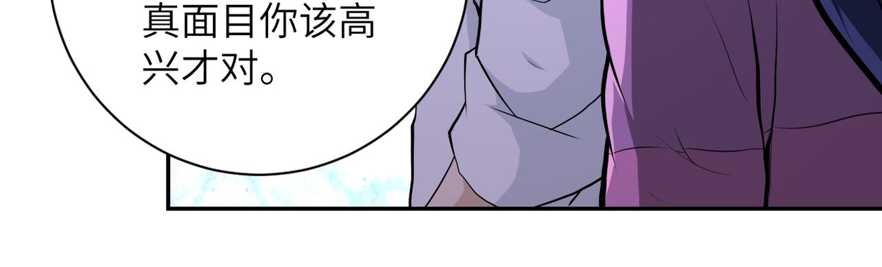 《末世超级系统》漫画最新章节第152话 生日快乐免费下拉式在线观看章节第【17】张图片