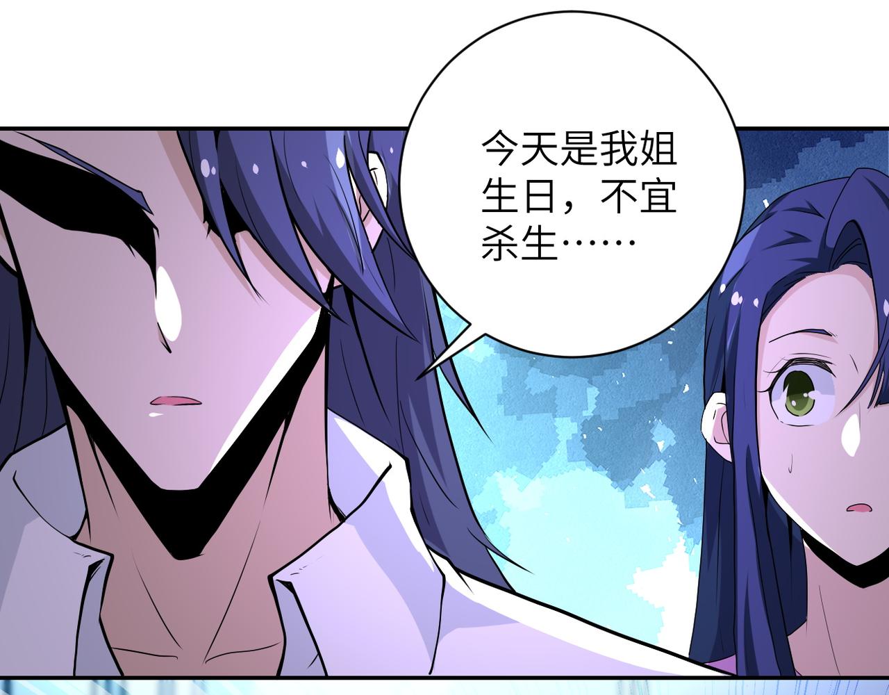 《末世超级系统》漫画最新章节第152话 生日快乐免费下拉式在线观看章节第【18】张图片