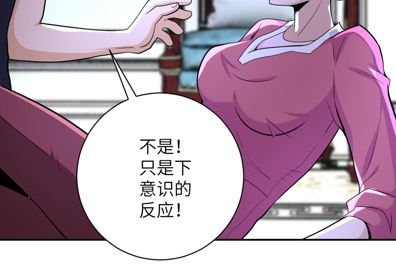 《末世超级系统》漫画最新章节第152话 生日快乐免费下拉式在线观看章节第【29】张图片