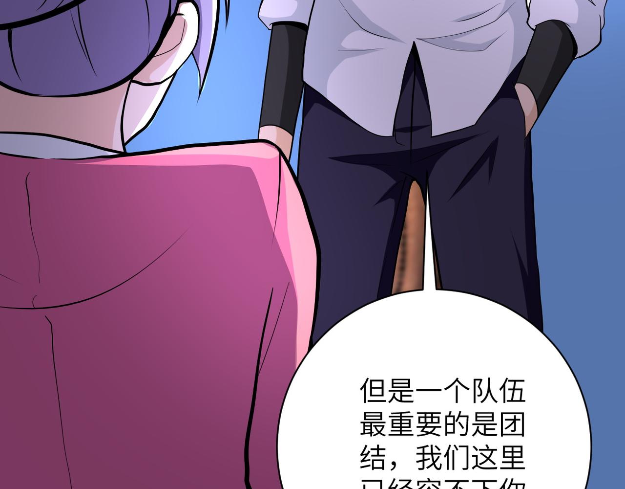 《末世超级系统》漫画最新章节第152话 生日快乐免费下拉式在线观看章节第【33】张图片