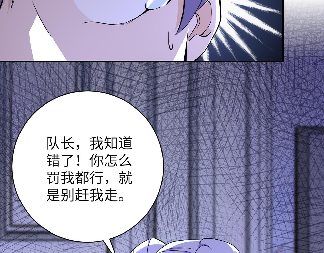 《末世超级系统》漫画最新章节第152话 生日快乐免费下拉式在线观看章节第【37】张图片